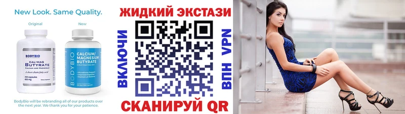 Бутират Butirat Нахабино