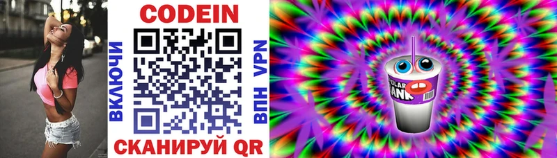 Кодеиновый сироп Lean напиток Lean (лин)  Нахабино 