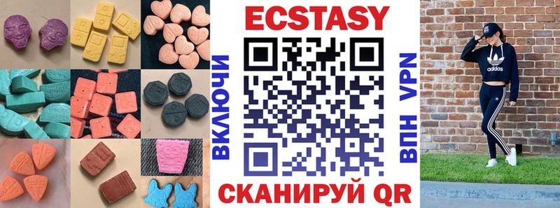 ЭКСТАЗИ VHQ купить наркоту Нахабино