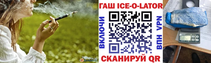 ГАШИШ Изолятор Нахабино
