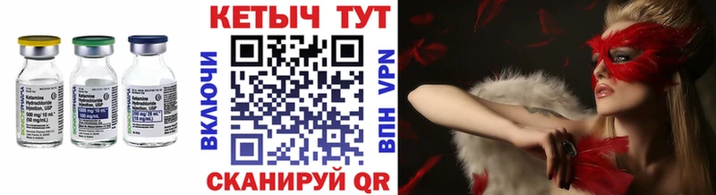 Кетамин ketamine  Нахабино 