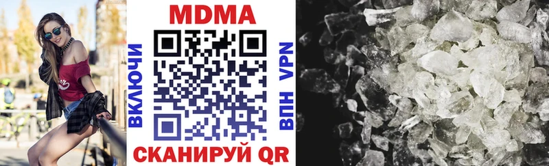МДМА кристаллы закладка Нахабино