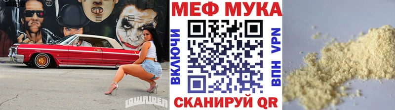 МЕФ кристаллы Нахабино