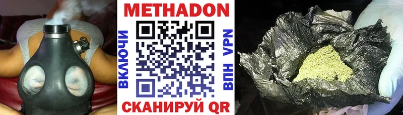 купить наркотик  Нахабино  Метадон белоснежный 