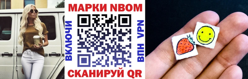 Марки N-bome 1,5мг Нахабино